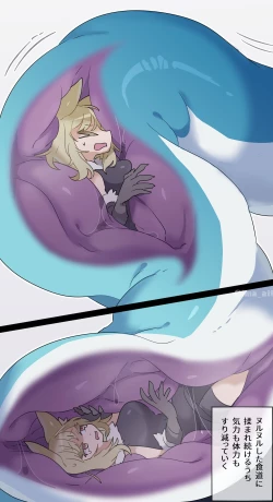 Page 16 of Water Dragon VORE