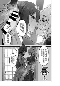 Page 11 of Ii kara Watashi o Dakinasai!!   | 廢話少說快來抱緊我吧!!