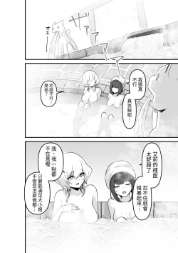 Page 18 of Ii kara Watashi o Dakinasai!!   | 廢話少說快來抱緊我吧!!