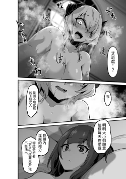 Page 26 of Ii kara Watashi o Dakinasai!!   | 廢話少說快來抱緊我吧!!