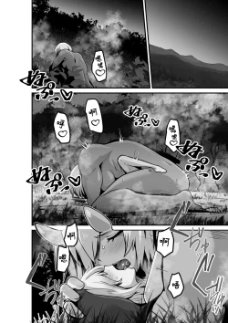 Page 52 of Ii kara Watashi o Dakinasai!!   | 廢話少說快來抱緊我吧!!