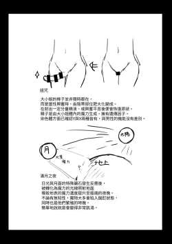 Page 56 of Ii kara Watashi o Dakinasai!!   | 廢話少說快來抱緊我吧!!