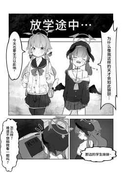 Page 3 of Koharu chan no Erodoujin Tanbouki | 小春酱的色情同人志探访记