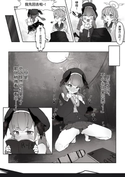 Page 5 of Koharu chan no Erodoujin Tanbouki | 小春酱的色情同人志探访记
