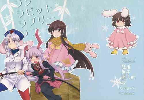 Download Run Rabbit Lovely Rough | 陆地，兔子，迷人的，爱