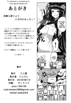 Page 17 of Sakari Yuel