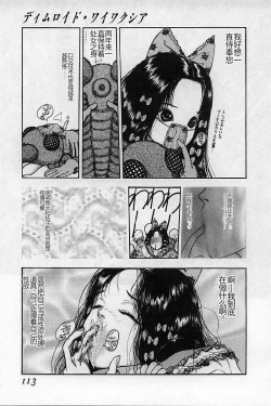 Page 115 of Burgess no Otome-tachi Waiwakushia no Akira