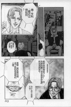 Page 117 of Burgess no Otome-tachi Waiwakushia no Akira