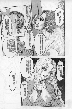 Page 119 of Burgess no Otome-tachi Waiwakushia no Akira