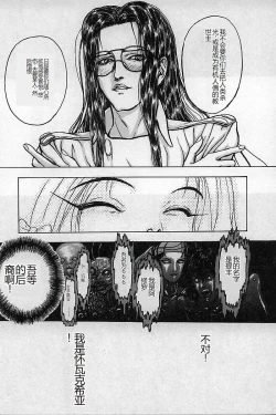 Page 137 of Burgess no Otome-tachi Waiwakushia no Akira