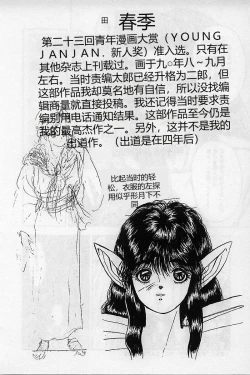 Page 146 of Burgess no Otome-tachi Waiwakushia no Akira