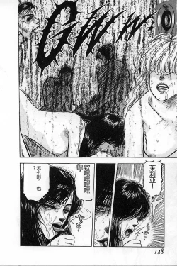 Page 150 of Burgess no Otome-tachi Waiwakushia no Akira