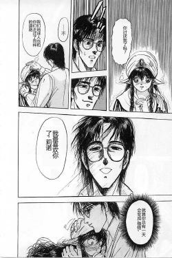 Page 162 of Burgess no Otome-tachi Waiwakushia no Akira