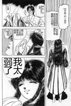 Page 173 of Burgess no Otome-tachi Waiwakushia no Akira