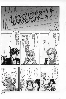 Page 178 of Burgess no Otome-tachi Waiwakushia no Akira