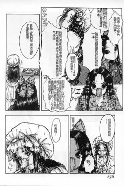 Page 179 of Burgess no Otome-tachi Waiwakushia no Akira