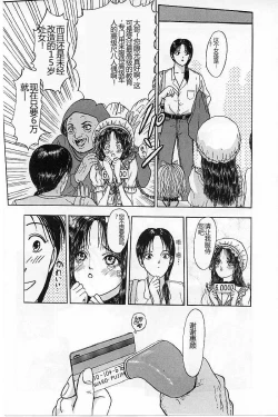 Page 17 of Burgess no Otome-tachi Waiwakushia no Akira