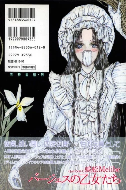 Page 2 of Burgess no Otome-tachi Waiwakushia no Akira