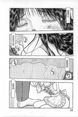 Page 36 of Burgess no Otome-tachi Waiwakushia no Akira