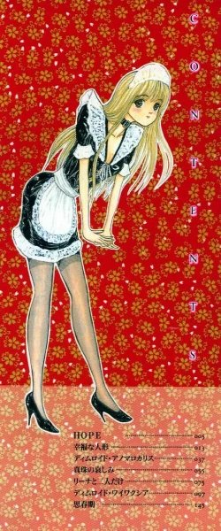 Page 3 of Burgess no Otome-tachi Waiwakushia no Akira