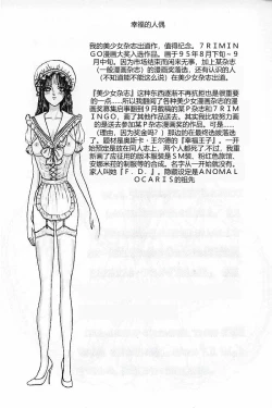 Page 55 of Burgess no Otome-tachi Waiwakushia no Akira