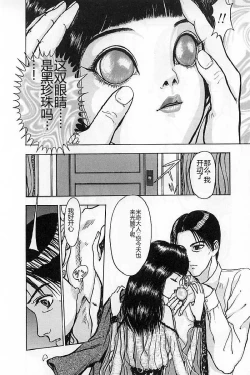 Page 62 of Burgess no Otome-tachi Waiwakushia no Akira