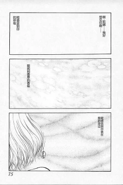 Page 77 of Burgess no Otome-tachi Waiwakushia no Akira