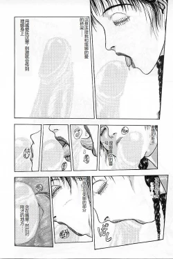 Page 82 of Burgess no Otome-tachi Waiwakushia no Akira