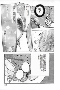 Page 85 of Burgess no Otome-tachi Waiwakushia no Akira