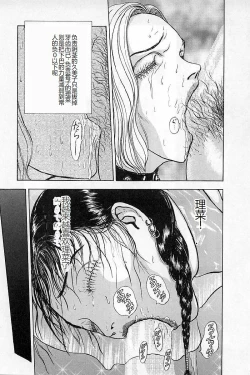 Page 87 of Burgess no Otome-tachi Waiwakushia no Akira