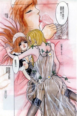 Page 9 of Burgess no Otome-tachi Waiwakushia no Akira