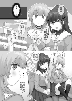 Page 39 of Ore no Karada de Arasowanaide!