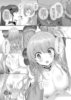 Page 49 of Ore no Karada de Arasowanaide!