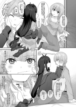 Page 7 of Ore no Karada de Arasowanaide!