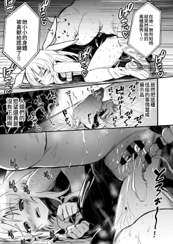 Page 100 of Boukensha-chan to Ecchi na Bouken 2