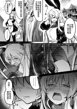 Page 117 of Boukensha-chan to Ecchi na Bouken 2