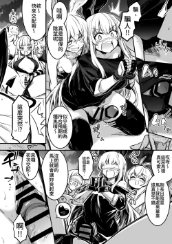 Page 17 of Boukensha-chan to Ecchi na Bouken 2