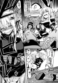 Page 18 of Boukensha-chan to Ecchi na Bouken 2