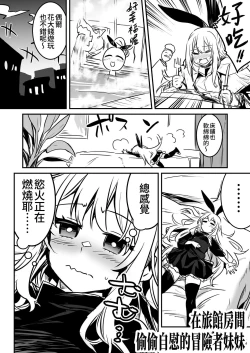 Page 43 of Boukensha-chan to Ecchi na Bouken 2