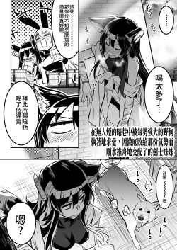 Page 47 of Boukensha-chan to Ecchi na Bouken 2