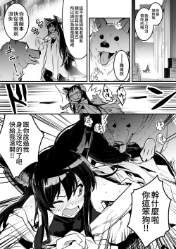 Page 48 of Boukensha-chan to Ecchi na Bouken 2