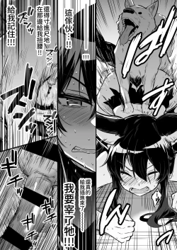 Page 50 of Boukensha-chan to Ecchi na Bouken 2