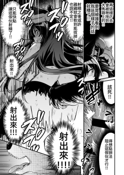 Page 52 of Boukensha-chan to Ecchi na Bouken 2