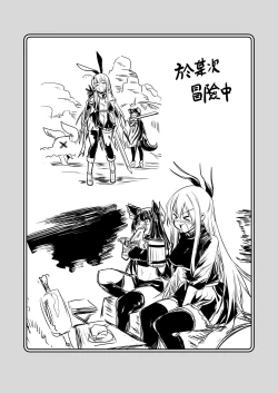Page 54 of Boukensha-chan to Ecchi na Bouken 2