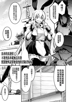 Page 62 of Boukensha-chan to Ecchi na Bouken 2