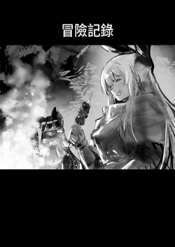 Page 73 of Boukensha-chan to Ecchi na Bouken 2