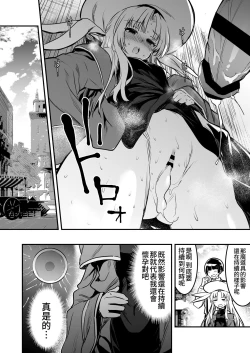 Page 77 of Boukensha-chan to Ecchi na Bouken 2