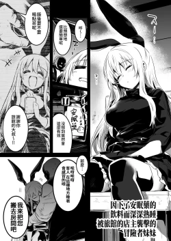 Page 78 of Boukensha-chan to Ecchi na Bouken 2