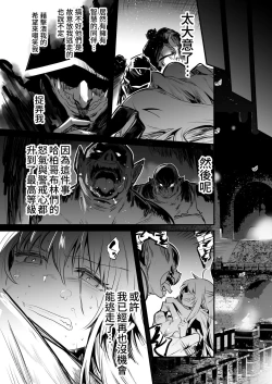 Page 9 of Boukensha-chan to Ecchi na Bouken 2