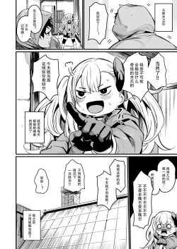 Page 21 of Saimin Taisei Chotto Aru. | 催眠抗性还是有点的。